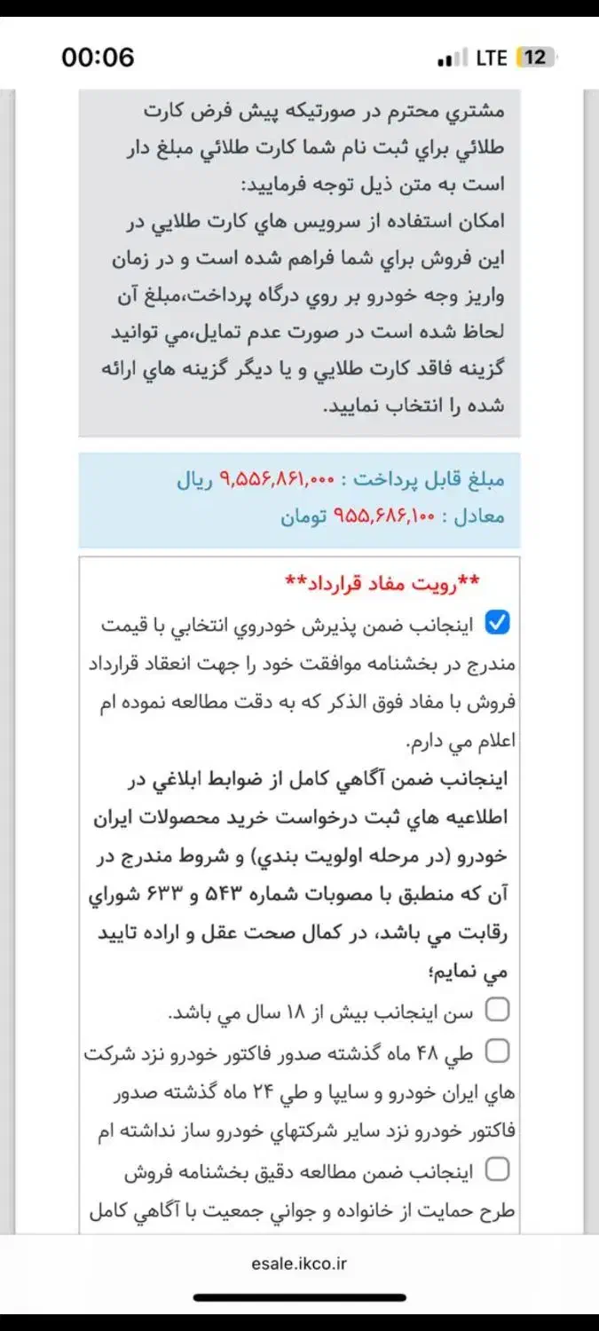 حواله دنا پلاس ۶ دنده فول موتورEF7P|خودرو سواری و وانت|تهران, نازی‌آباد|دیوار