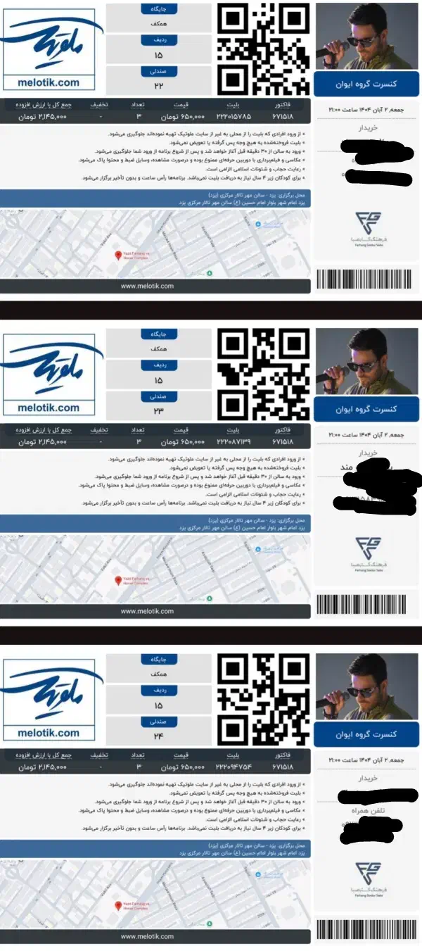 3 عدد بلیت کنسرت ایوان بند|بلیت کنسرت|یزد, |دیوار