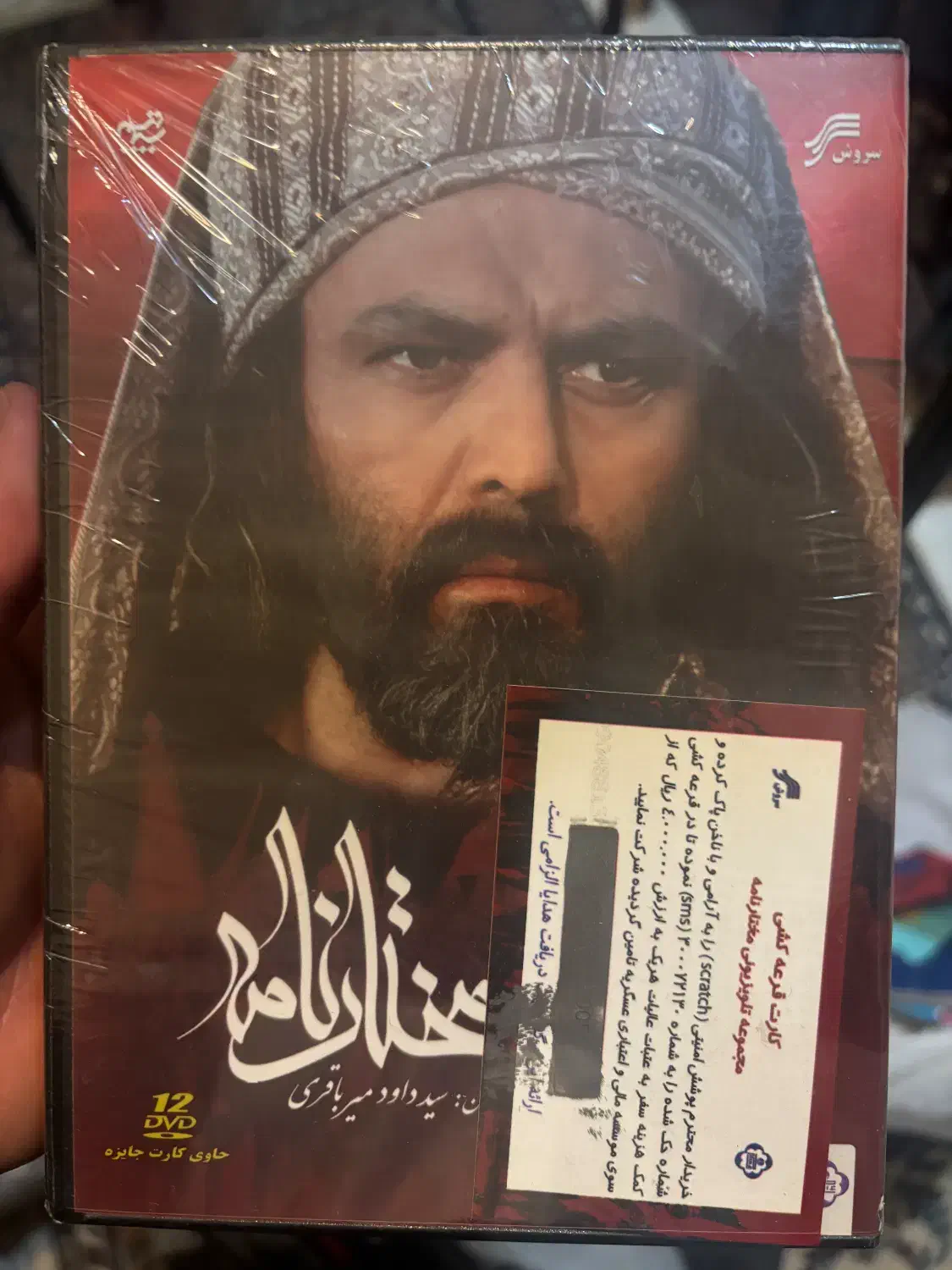 مجموعه سریال مختارنامه سی دی|فیلم و موسیقی|تهران, حکیمیه|دیوار