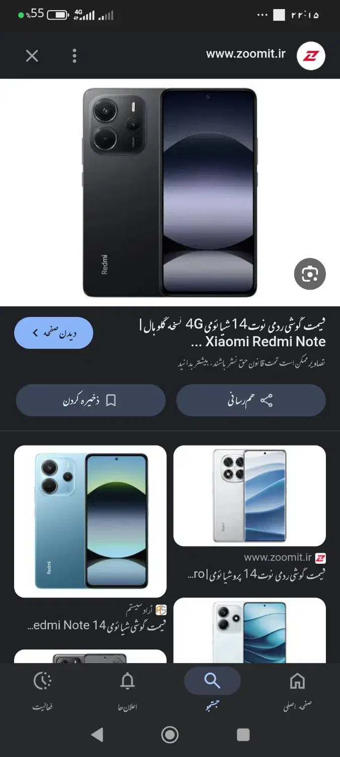 نوت 14 معمولی نونو خیلی تمیز|موبایل|سیرجان, |دیوار