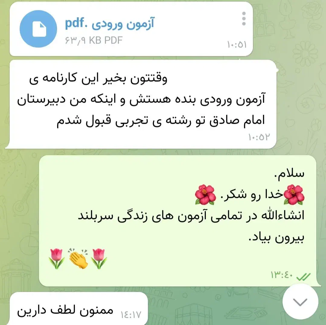 آمادگی آزمون نمونه دولتی و تیزهوشان پایه نهم|خدمات آموزشی|همدان, |دیوار