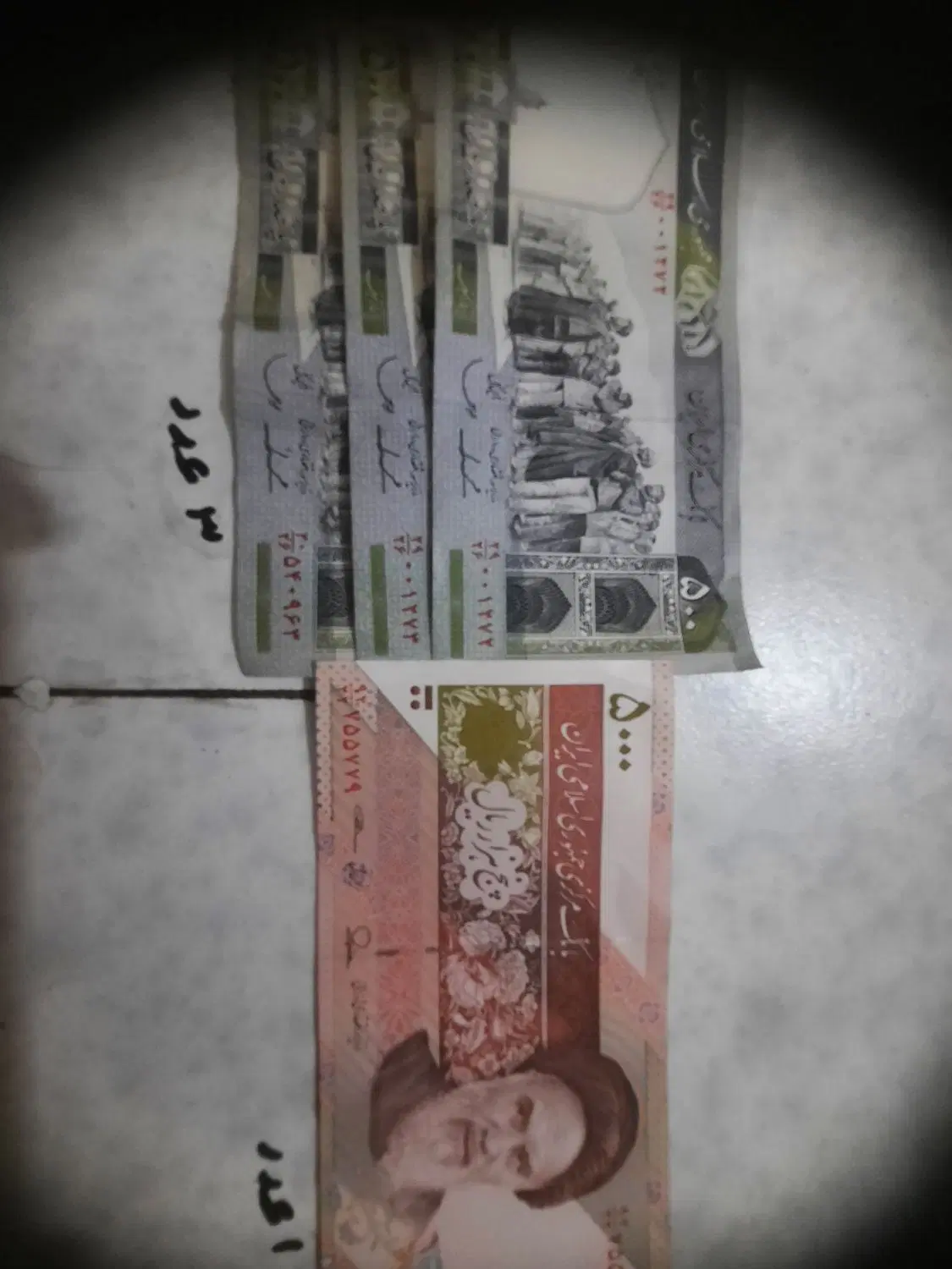 سکه واسناس قدیمی جمهوری|کلکسیون سکه، تمبر، اسکناس|تهران, مجیدیه|دیوار