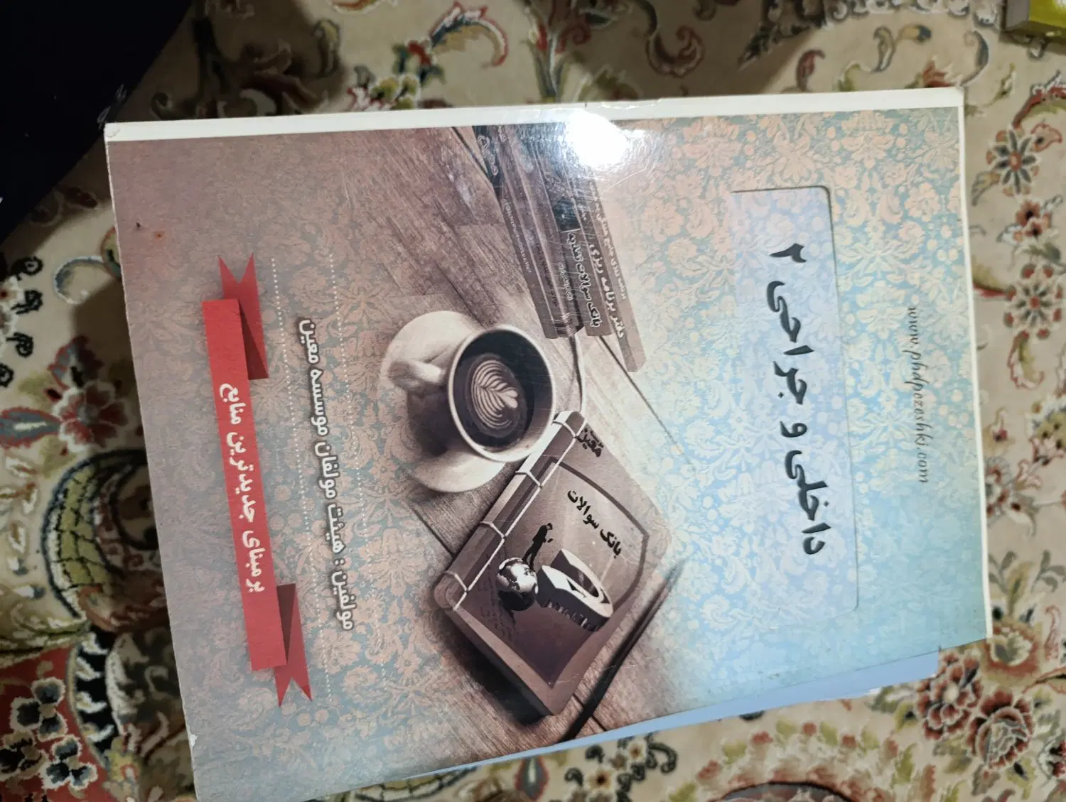 کتاب ارشد پرستاری|کتاب و مجله آموزشی|تهران, شهرک نفت|دیوار