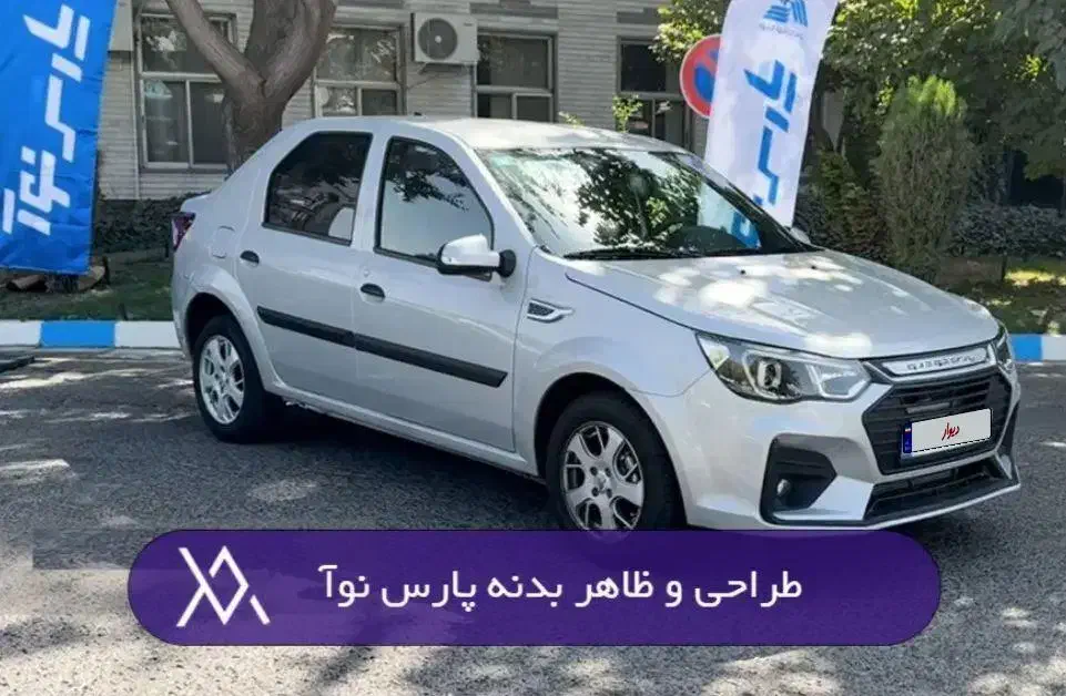 فروش حواله پارس نوآ|خودرو سواری و وانت|زیرکوه, |دیوار