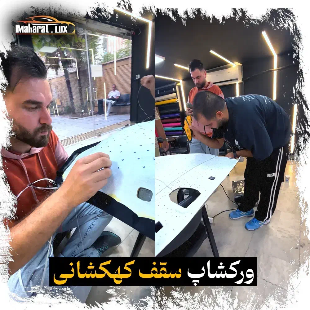 آموزش صافکاری سنتی و پی دی آر PDRبامدرک وزارت علوم|خدمات آموزشی|تهران, تجریش|دیوار