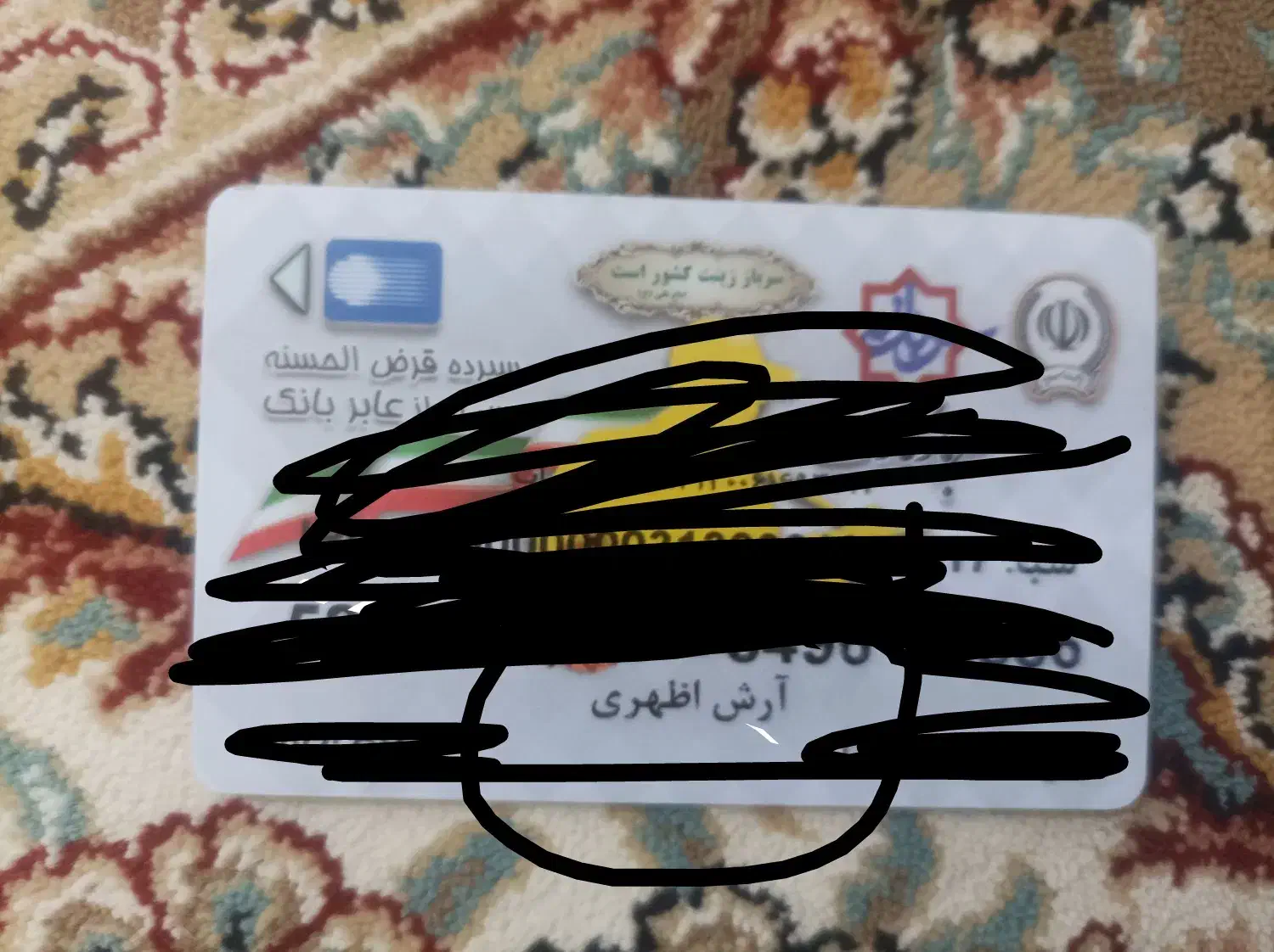 گمشده|اشیا|پیرانشهر, |دیوار