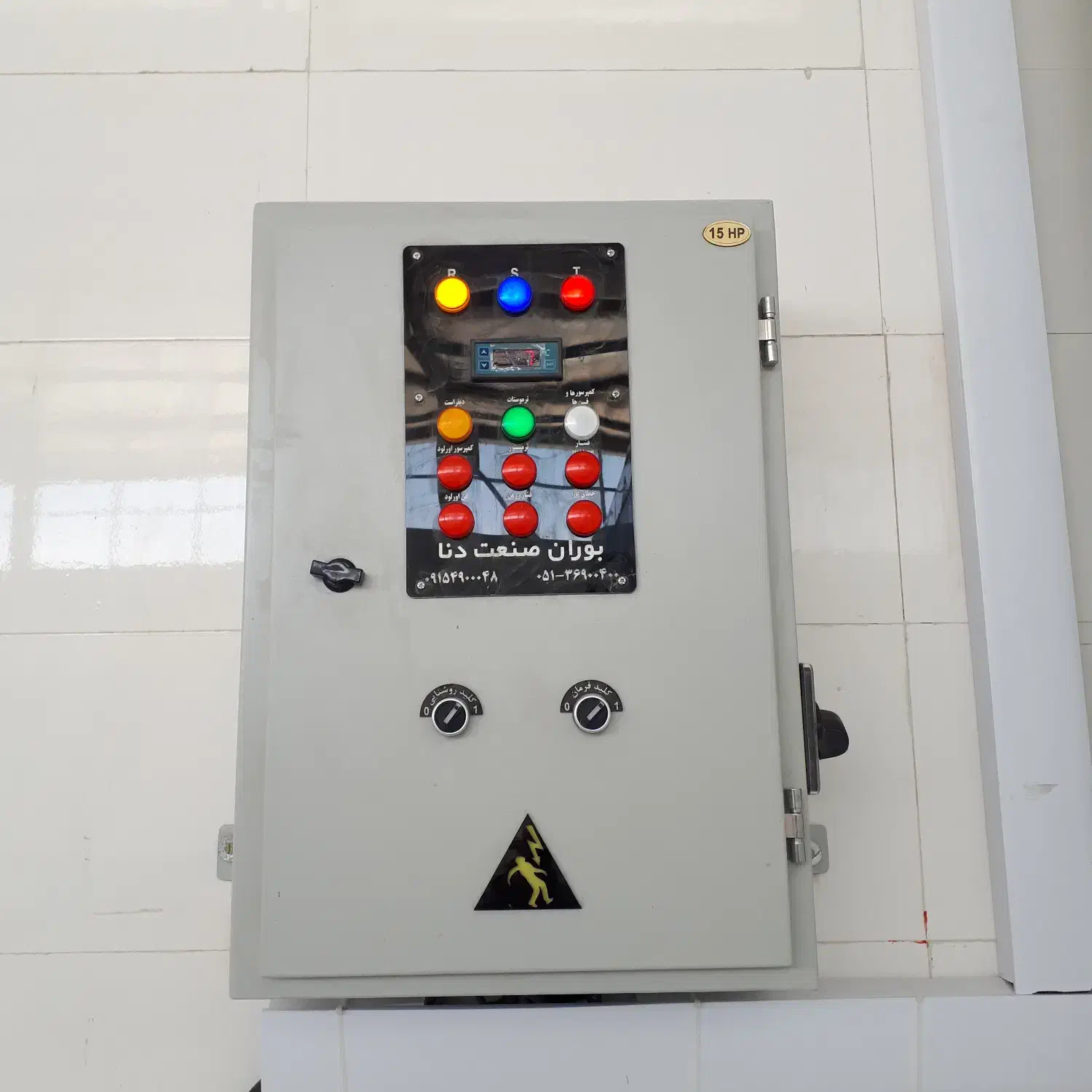 فروش، نصب و راهاندازی سردخانه در تناژ مختلف|ماشینآلات صنعتی|مشهد, توس (بلوار توس)|دیوار