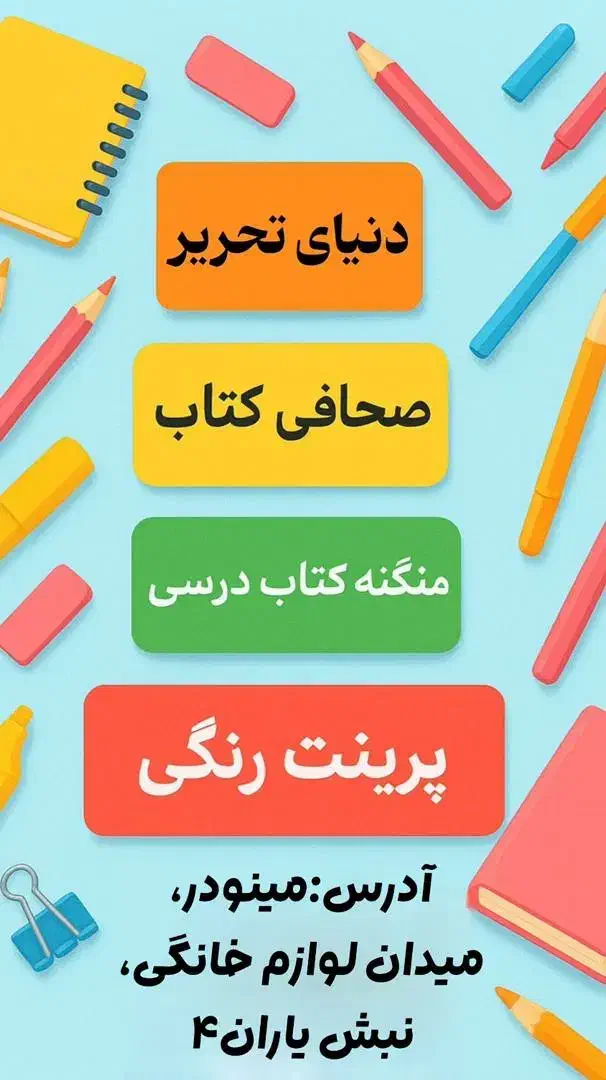 ادمین|استخدام هنری و رسانه|قزوین, |دیوار