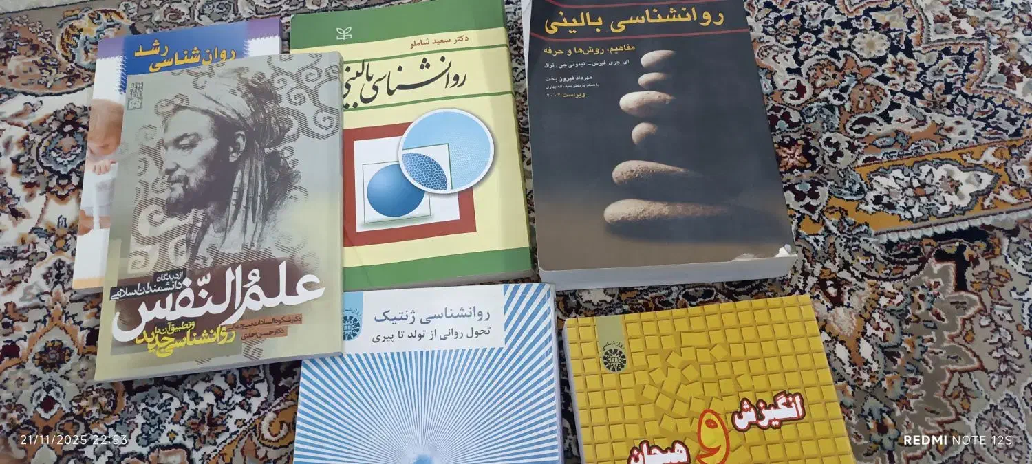 کتاب های ارشد روان شناسی|کتاب و مجله آموزشی|سنندج, |دیوار