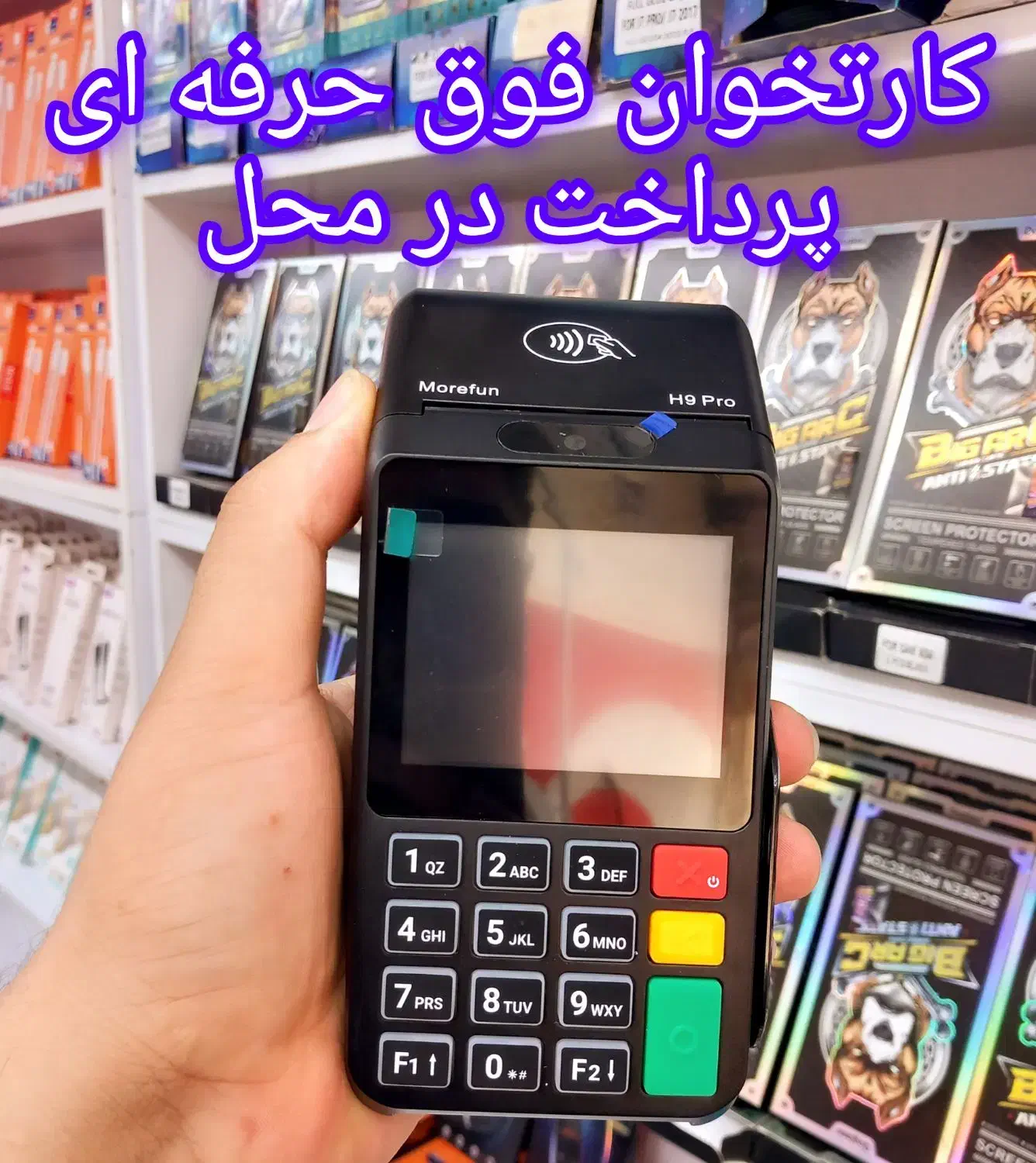 کارتخوان همراه اول پرداخت در محل مدلwifa|فروشگاه و مغازه|اهواز, زیتون کارگری|دیوار