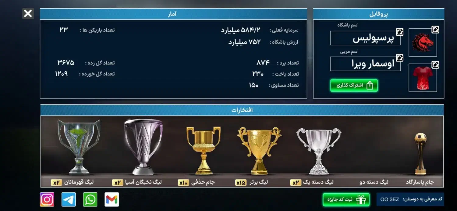 اکانت مربی برتر|کنسول، بازی ویدئویی و آنلاین|مشهد, پنجتن|دیوار