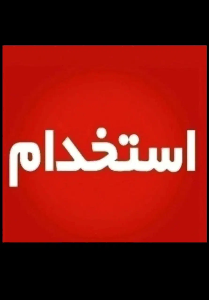 اگه دنبال  یه کار در خانه با گوشی موبایل هستی|استخدام بازاریابی و فروش|بانه, |دیوار