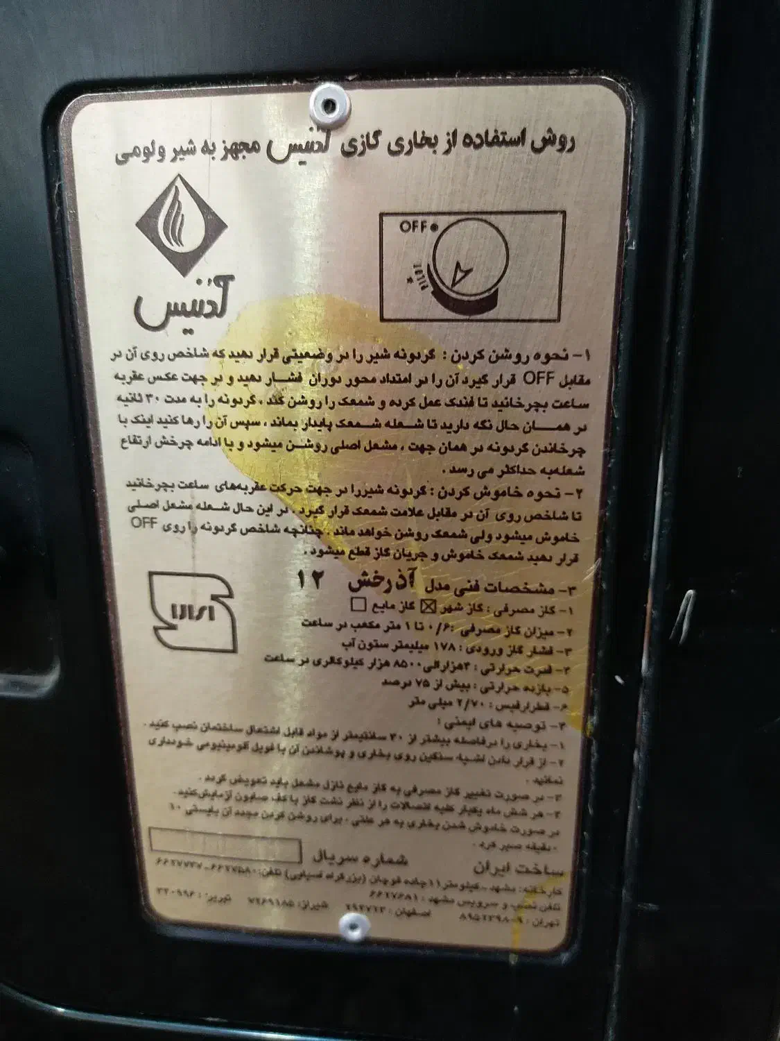 بخاری گازی قیمت مناسب|بخاری، هیتر، شومینه|محلات, |دیوار