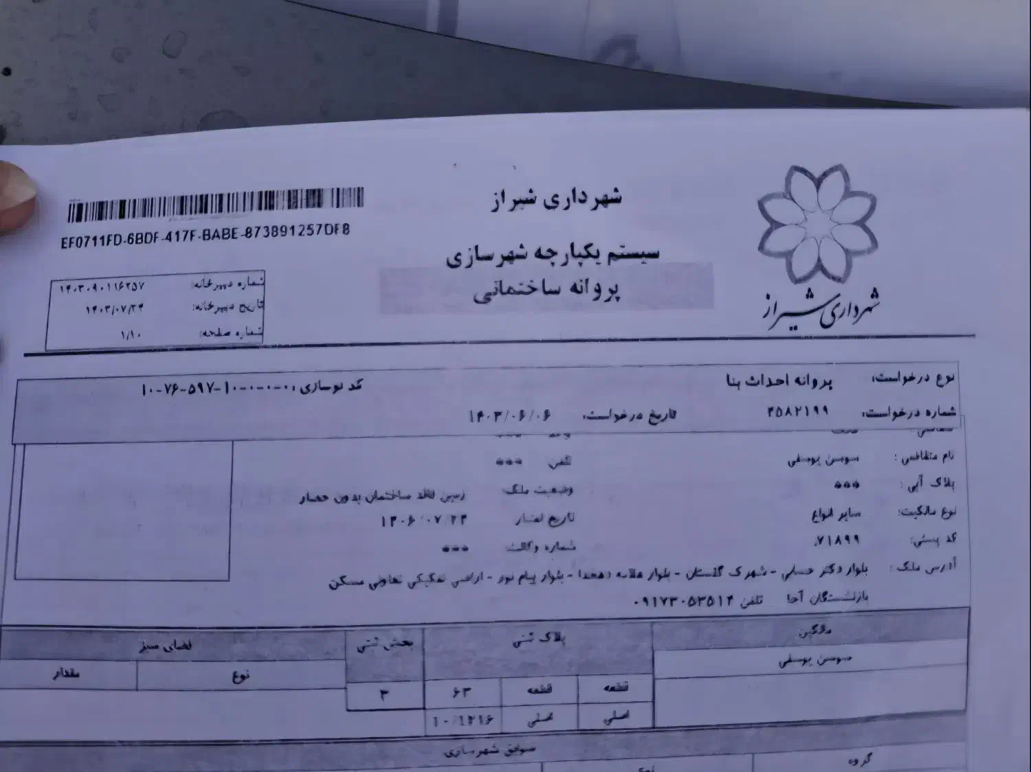 زمین مسکونی شهرک گلستان ارتش|فروش زمین و ملک کلنگی|شیراز, شهرک گلستان|دیوار