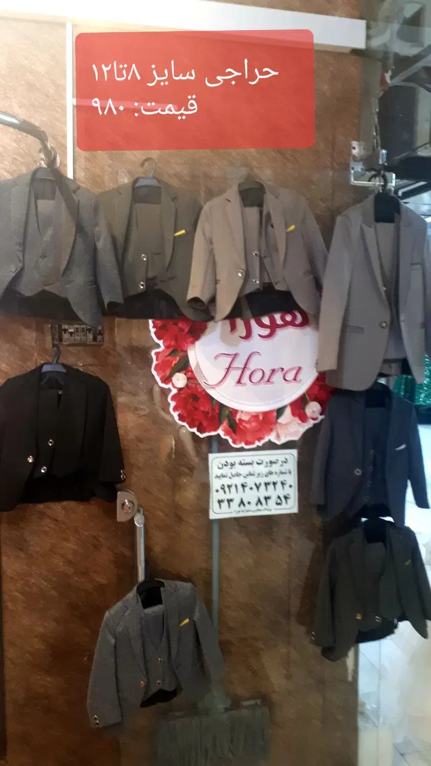 کت وشلوار پسرانه (حراج ۹۸۰)|کفش و لباس بچه|تهران, افسریه شمالی|دیوار