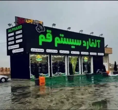 صندلی ماشینت و بسپر به ما...|قطعات یدکی و لوازم جانبی|قم, کوه سفید|دیوار