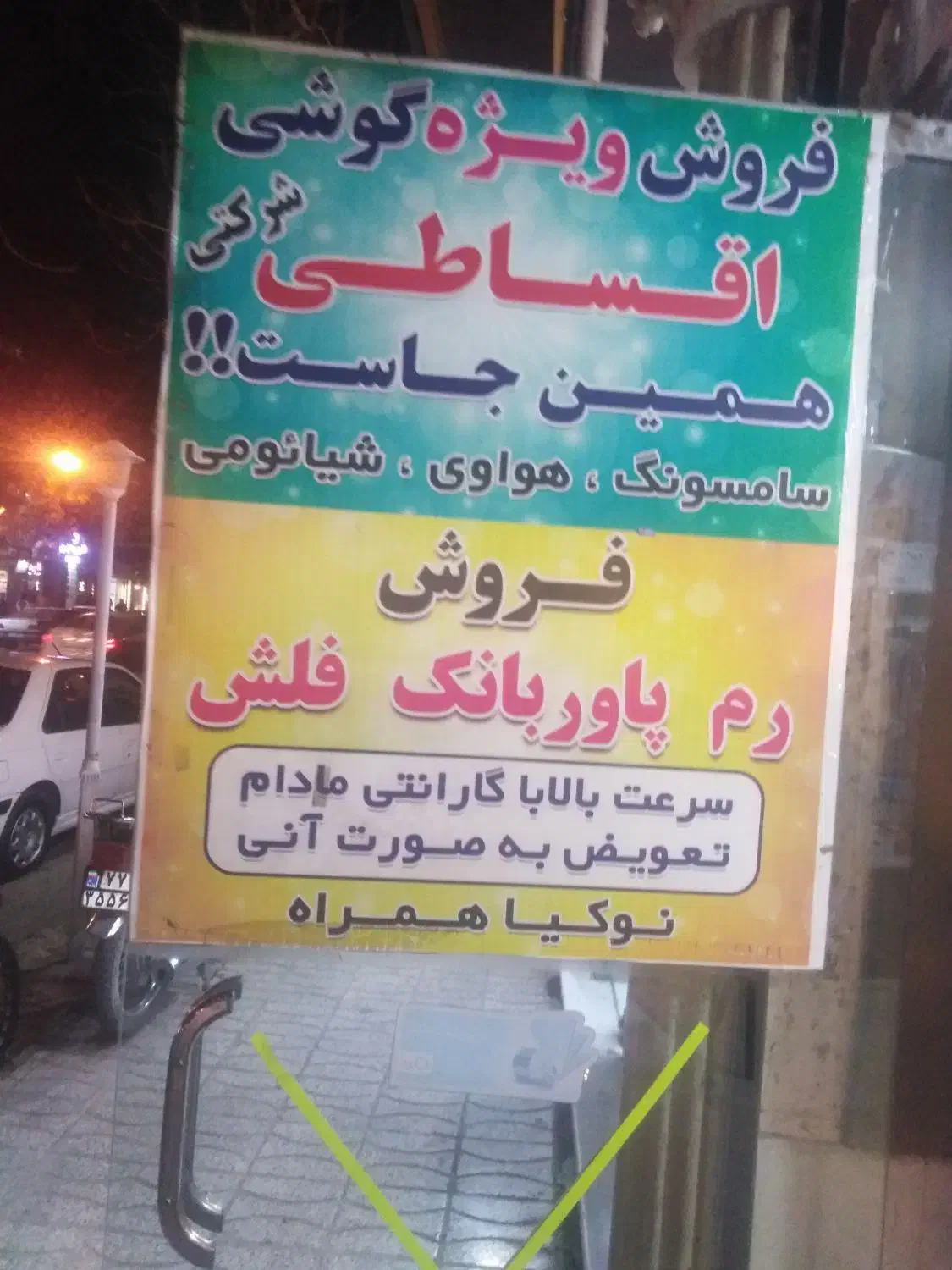 فروش گوشی اقساط. انواع اسپیکرو پاور بانک|موبایل|تربت‌حیدریه, کاشانی|دیوار