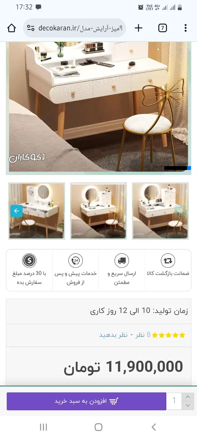 فوری میز آرایش نصف قیمت ( ست اتاق خواب)|تخت و سرویس خواب|تهران, نظام‌آباد|دیوار