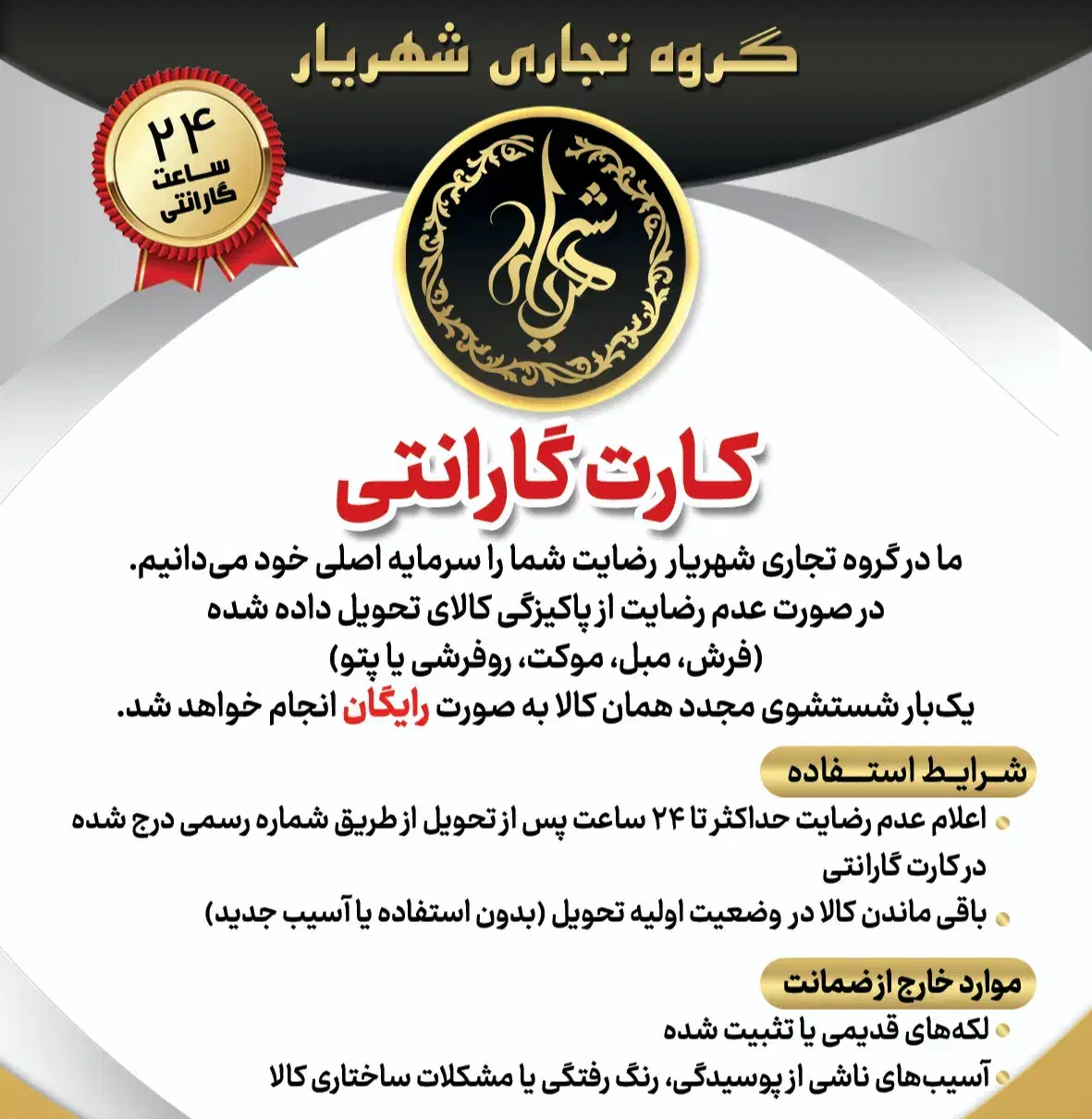 قالیشویی و پتوشویی شهریار (حمل‌رایگان‌باگارانتی)|خدمات نظافت|شاهین‌شهر, فردوسی|دیوار