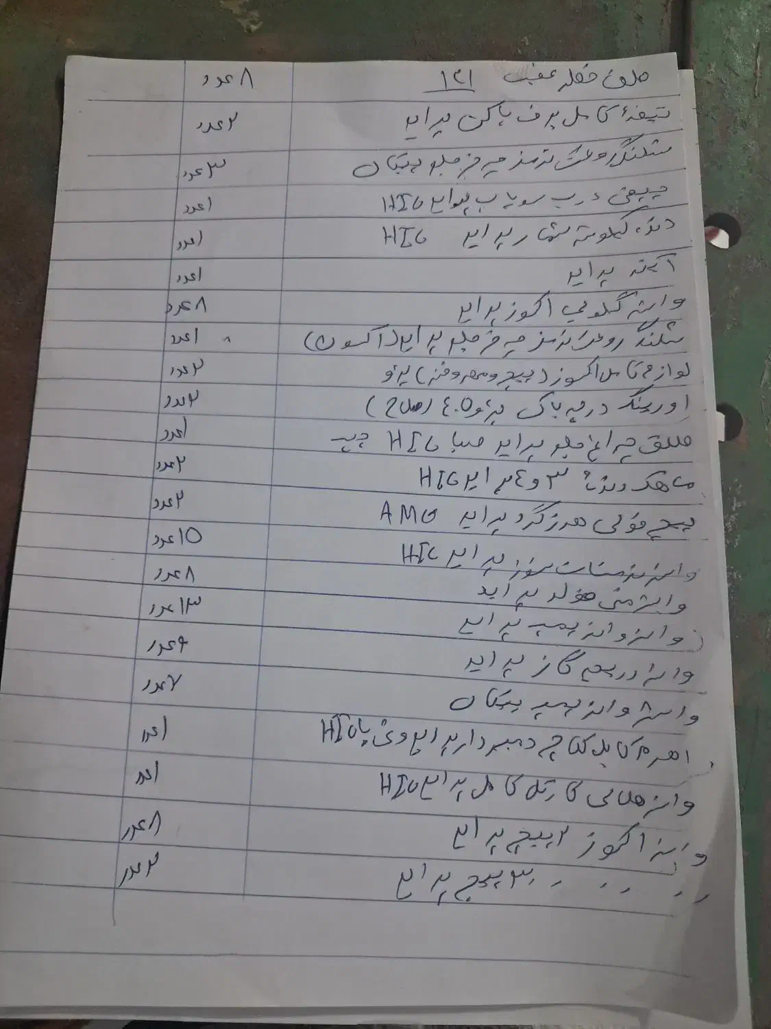 لوازم ماشین پراید پژو پیکان|قطعات یدکی و لوازم جانبی|آران و بیدگل, |دیوار