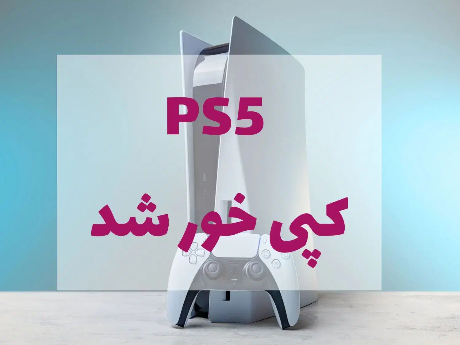 jailbreak PS5|کنسول، بازی ویدئویی و آنلاین|کرمان, |دیوار