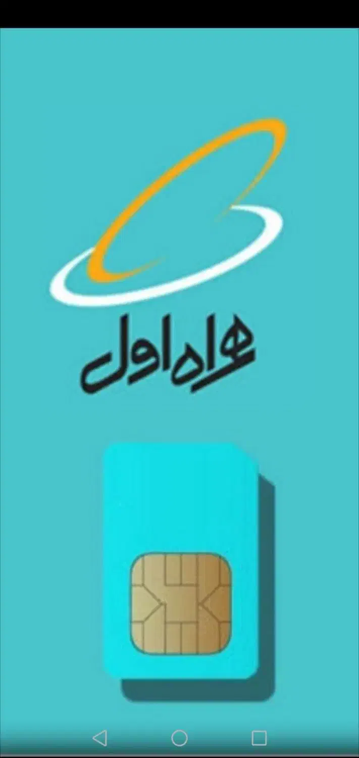 سیم کارت 09160900771|سیم‌کارت|اهواز, اهواز|دیوار