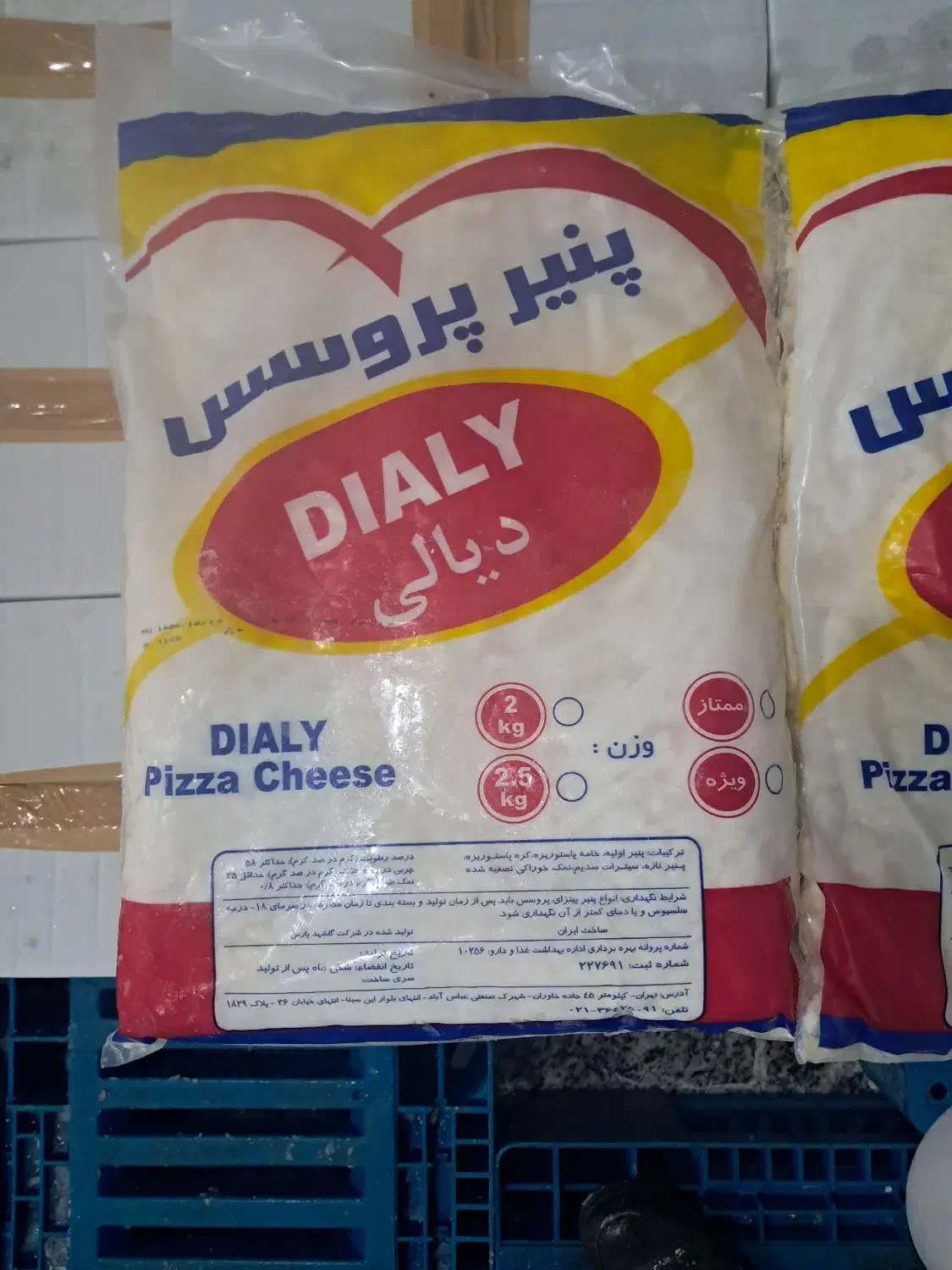 پنیر پیتزا|خوردنی و آشامیدنی|تهران, خرمشهر|دیوار