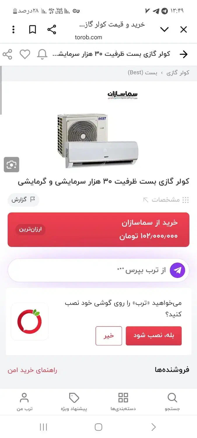 کولر گازی. دره‌شهر|کولر گازی و فن‌کوئل|دره شهر, |دیوار