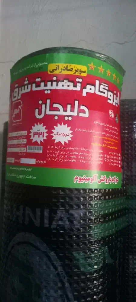 ایزوگام فقط با یک برگه چک|خدمات پیشه و مهارت|سامان, |دیوار