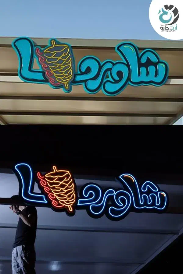 ساخت و تعمیر انواع تابلو های تبلیغاتی نقد و اقساط|خدمات پیشه و مهارت|یزد, |دیوار