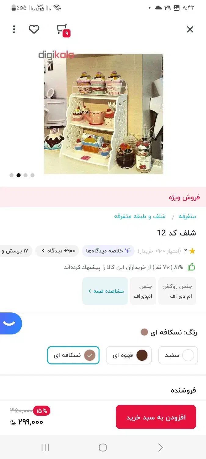شلف در حد نو|کتابخانه، شلف، قفسه‌های دیواری|اراک, |دیوار