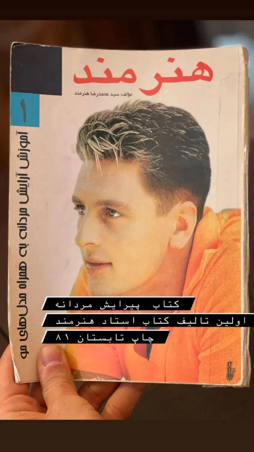 آیا برای شغل آرایشگری ساخته شدی|خدمات آرایشگری و زیبایی|ساری, |دیوار