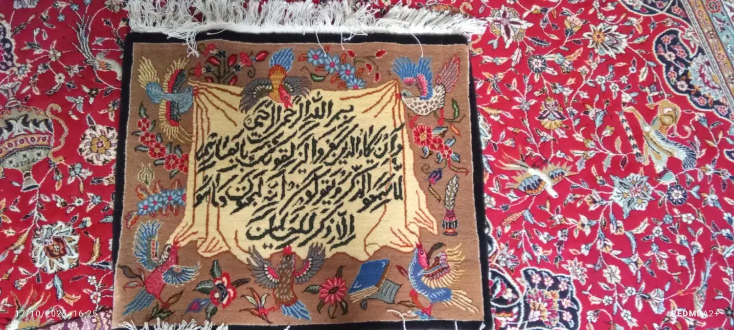 تابلو فرش|تابلو فرش|اراک, |دیوار
