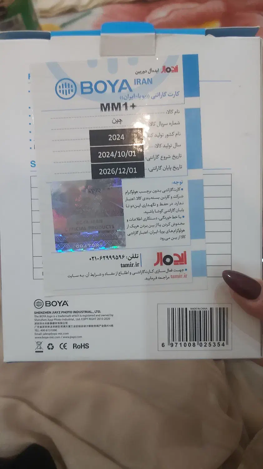 میکروفون شات گانی بویا اورجینال|صوتی و تصویری|فریمان, |دیوار