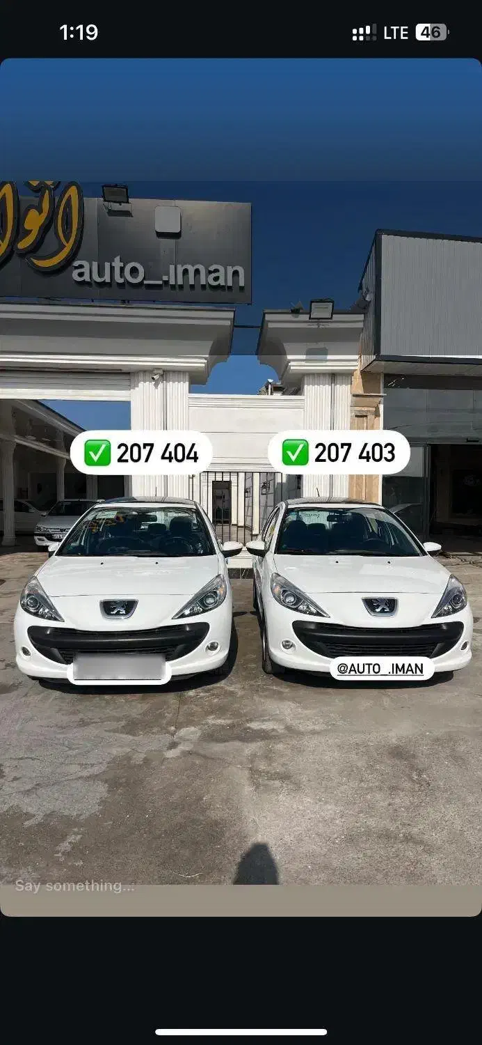 ۲۰۷دنده مدل ۱۴۰۳ارتقا|خودرو سواری و وانت|تنکابن, |دیوار