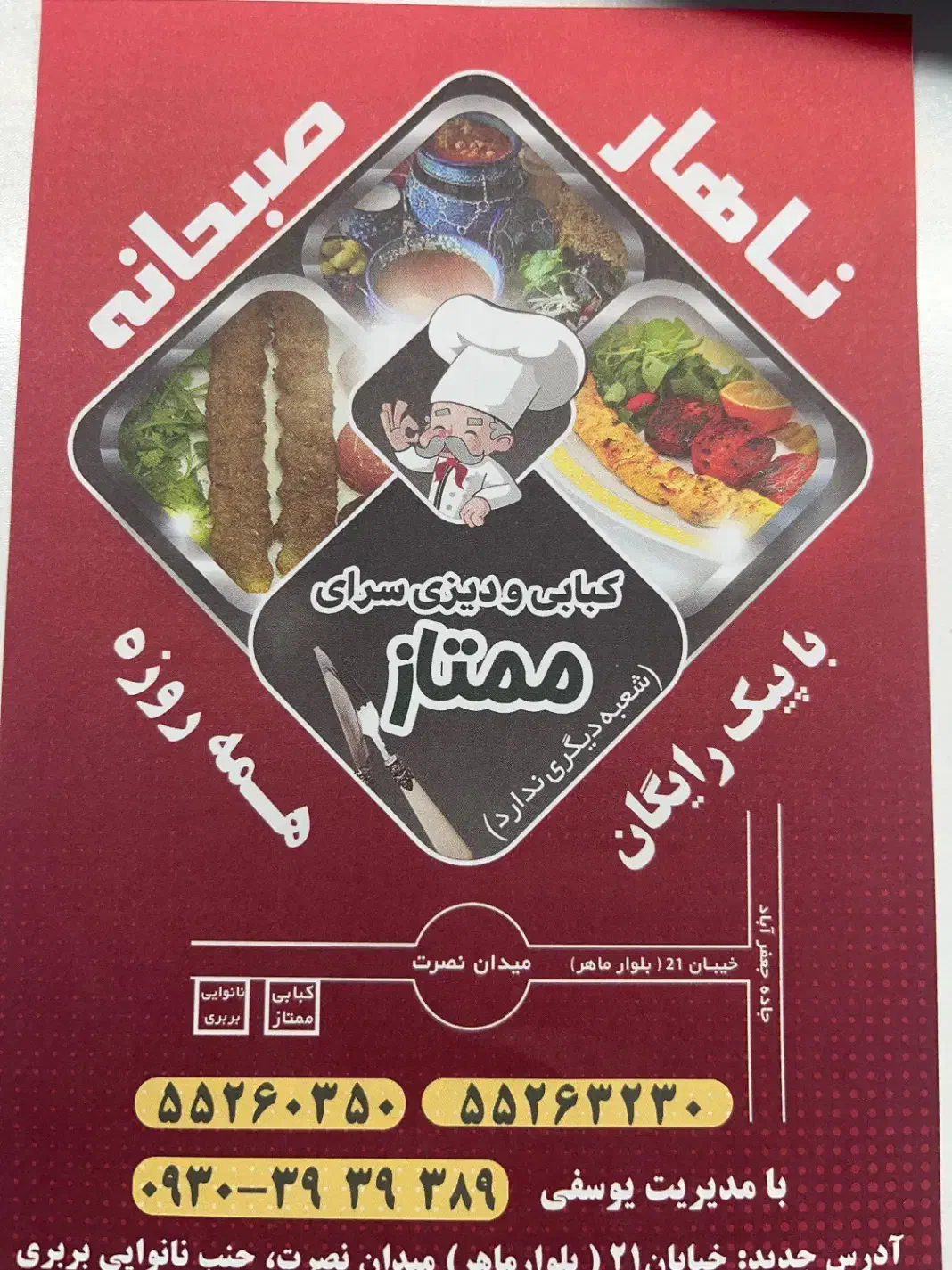 پیک موتوری|استخدام خدمات فروشگاه و رستوران|اسلامشهر, شهرک مهدیه|دیوار