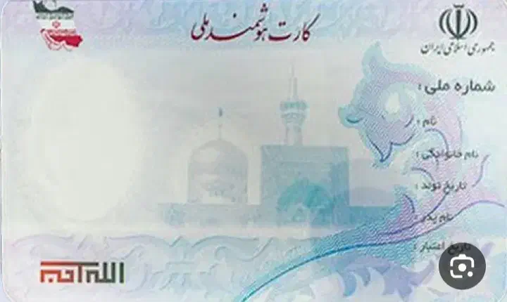 کارت ملی گم کردم به اسم محمد علی موسی نیا|اشیا|همدان, |دیوار