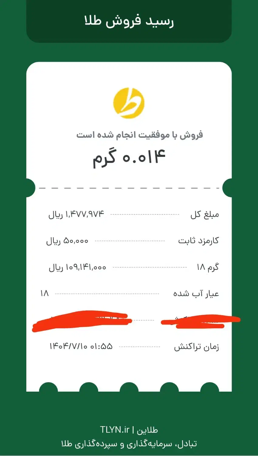 با هر دعوت 75 هزار تومن هدیه|کارت هدیه و تخفیف|خرمشهر, |دیوار