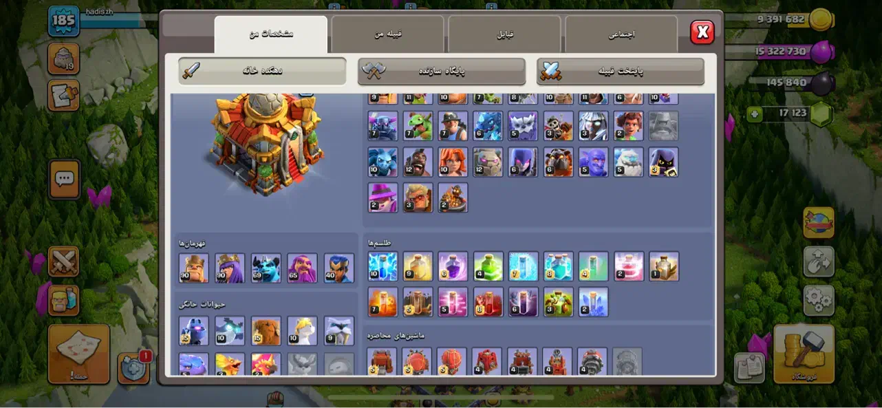 اکانت تاون ۱۶|کنسول، بازی ویدئویی و آنلاین|رشت, حمیدیان|دیوار