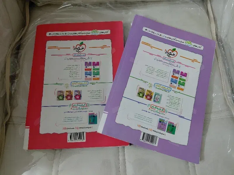 کتاب کمک درسی ماجرای ۲۰ فیزیک و شیمی دوازدهم نو|کتاب و مجله آموزشی|تهران, مسعودیه|دیوار