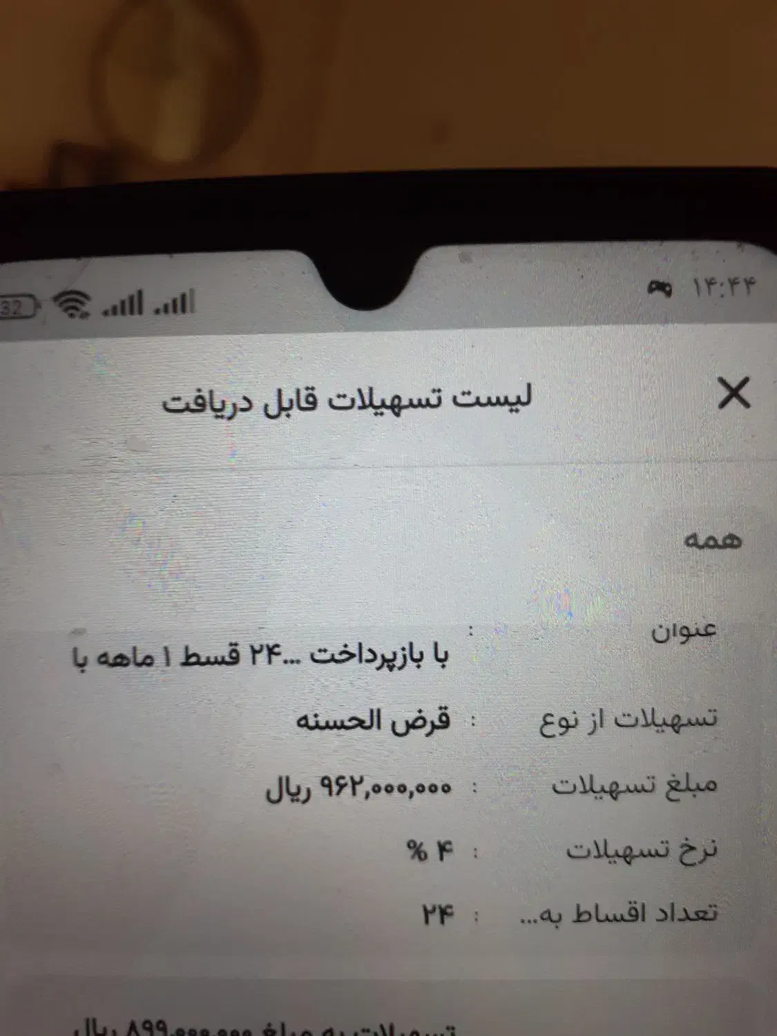 وام مهر ایران|فعالیت داوطلبانه|قزوین, |دیوار