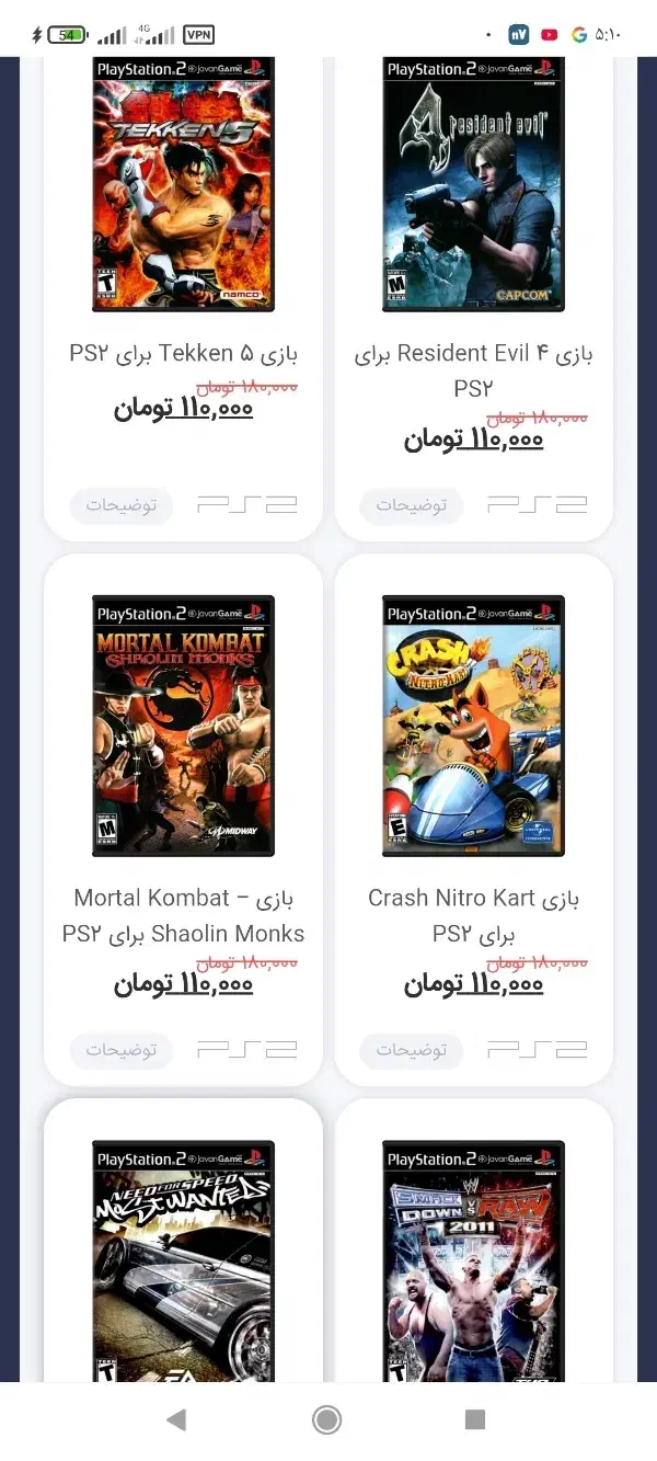 سی دی بازی CD ps2|کنسول، بازی ویدئویی و آنلاین|گنبد کاووس, |دیوار