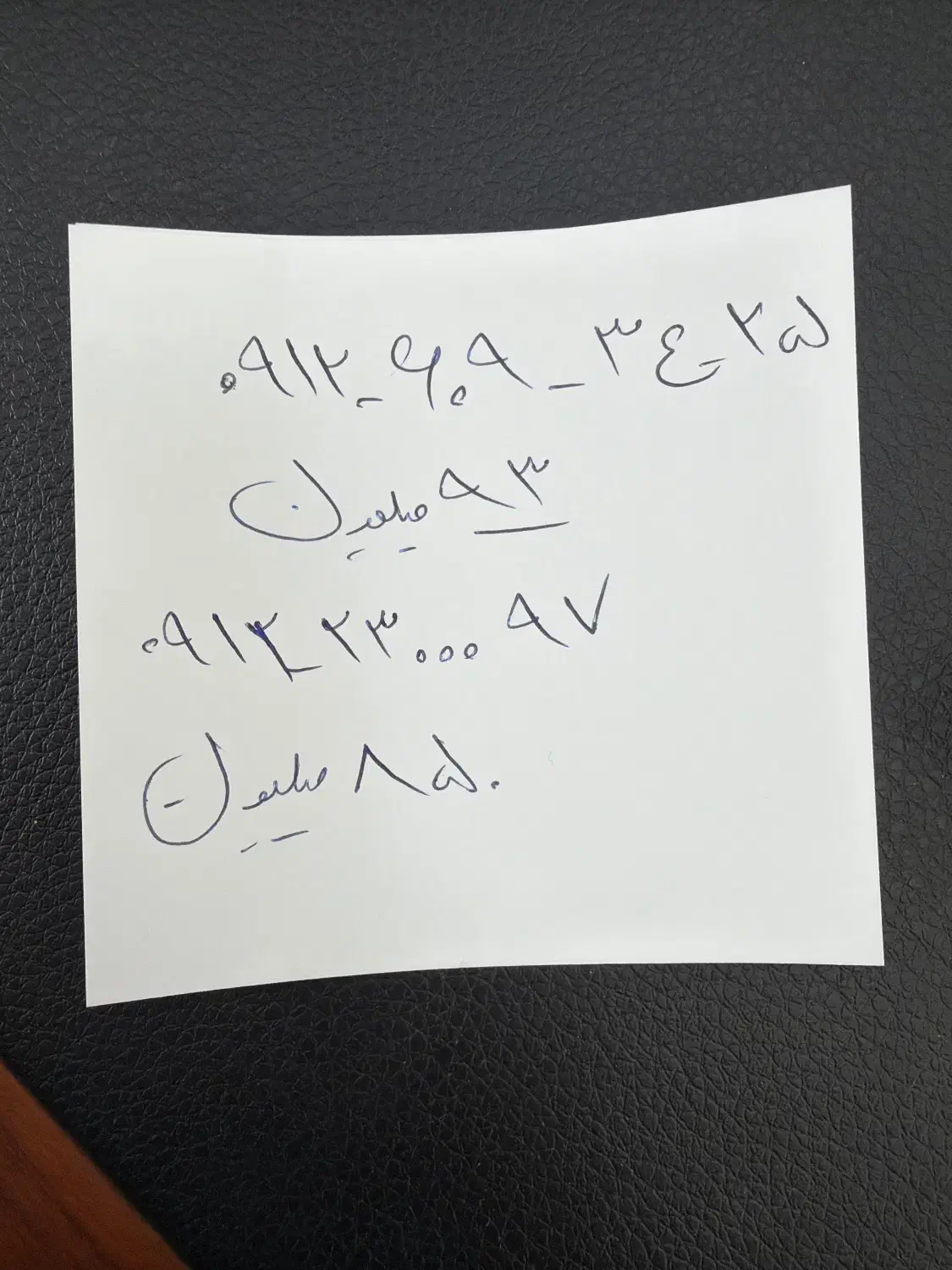 09126093425|سیم‌کارت|تهران, پرستار|دیوار