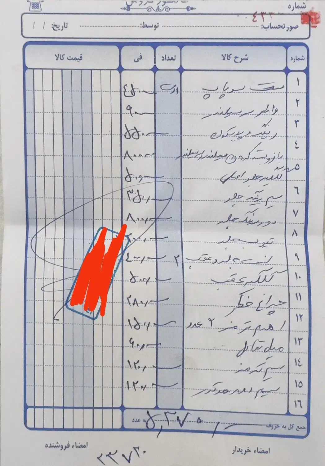 موتور احسان مدل ۹۵|موتورسیکلت|جاسک, |دیوار