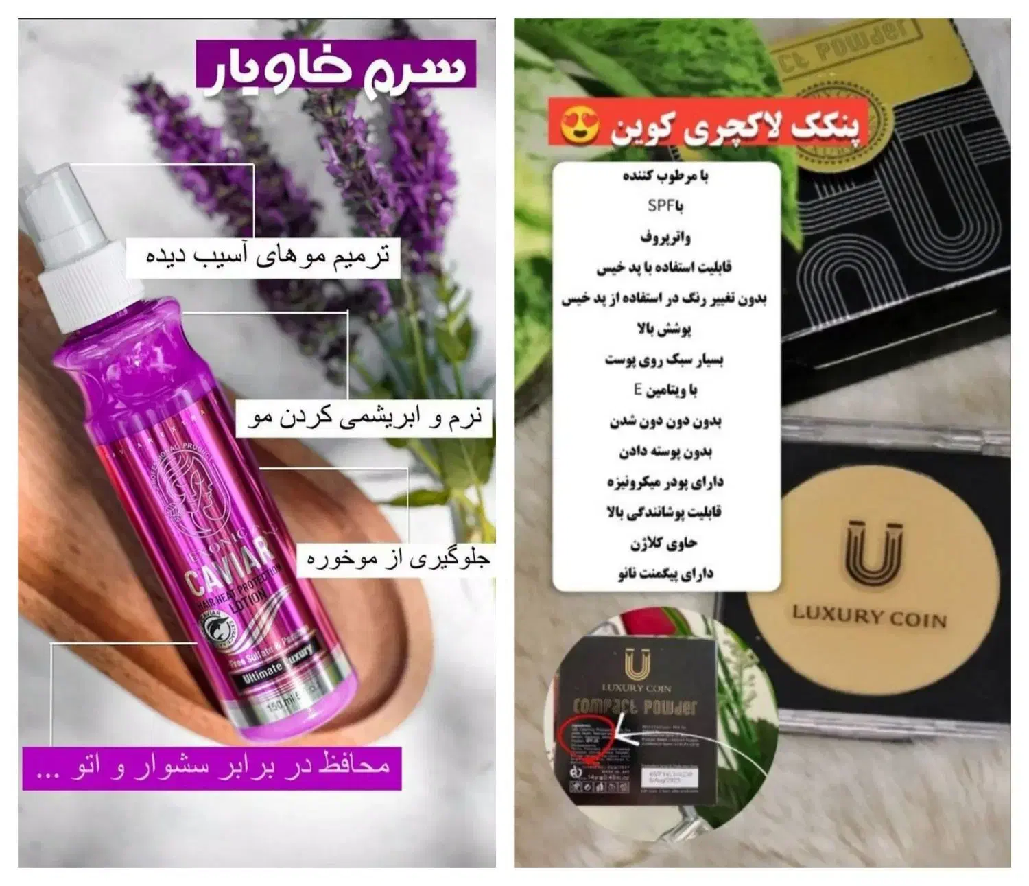 محصولات لاکچری کوین|خدمات آرایشگری و زیبایی|قائم‌شهر, |دیوار