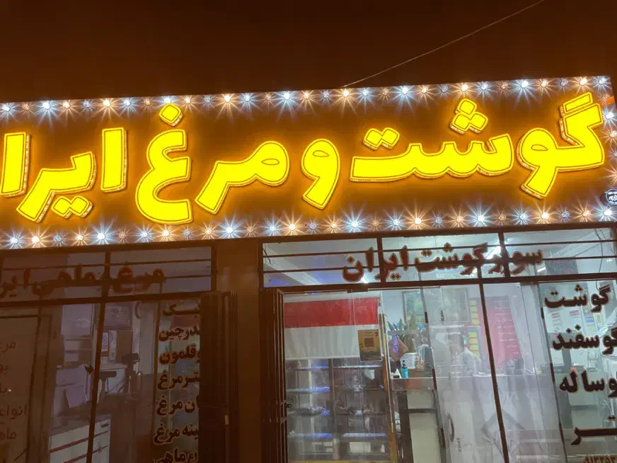 نصب تابلو|خدمات پیشه و مهارت|یزد, |دیوار