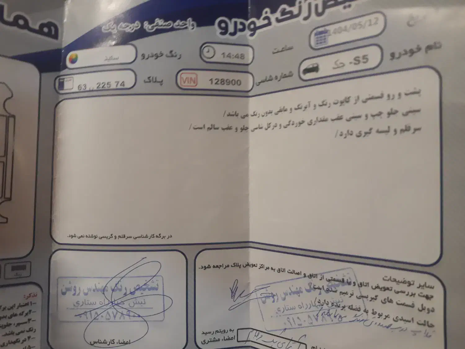 جک s5 مدل۹۵|خودرو سواری و وانت|مشهد, دانشجو|دیوار