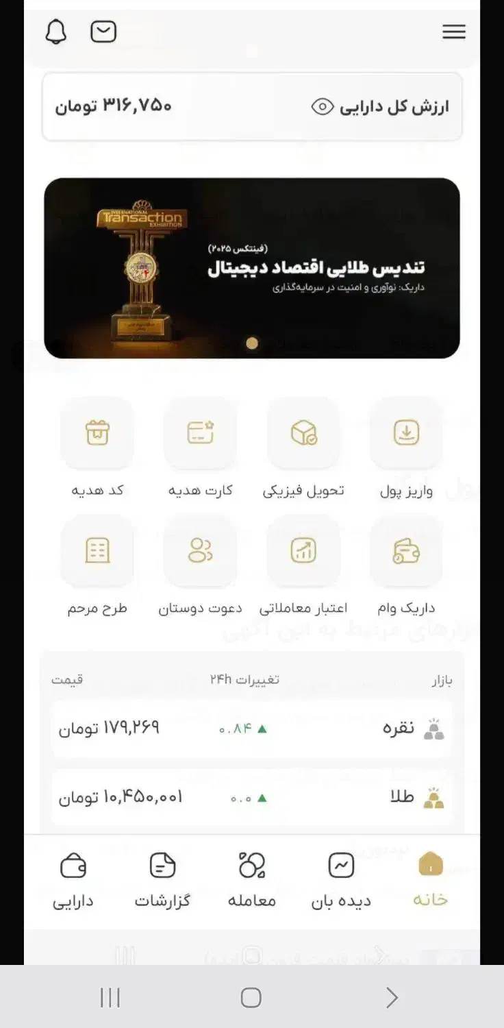 پول رایگان|کارت هدیه و تخفیف|نسیم‌شهر, |دیوار