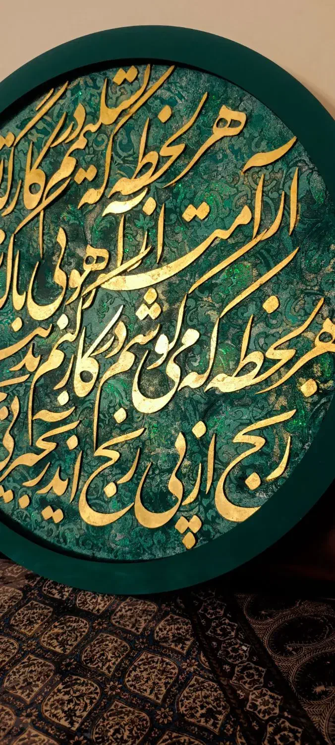 تابلوهای جذاب برجسته و دست نویس کالیگرافی|تابلو، نقاشی، عکس|تهران, فلاح|دیوار