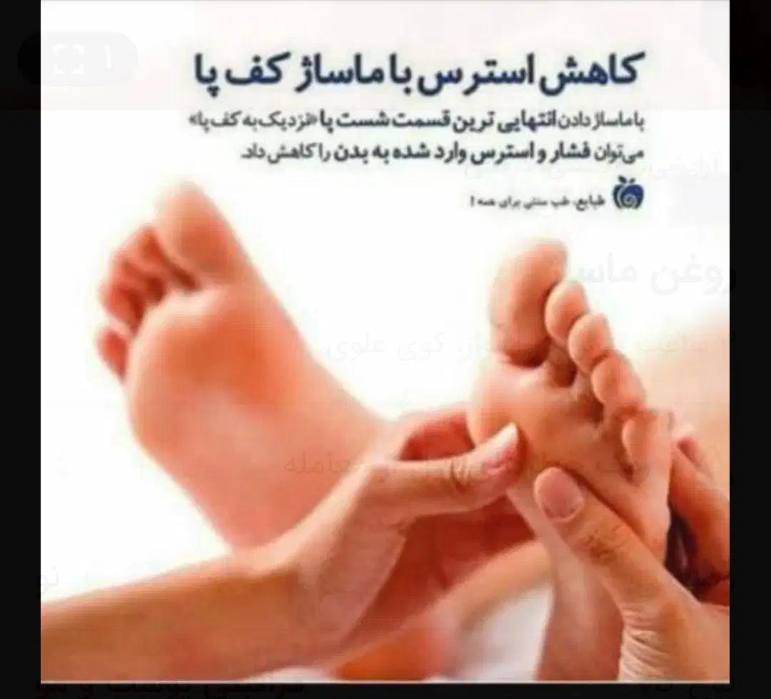 روغن ماساژ|آرایشی، بهداشتی، درمانی|اهواز, کیان اباد|دیوار